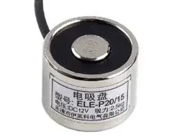 Electromagnets